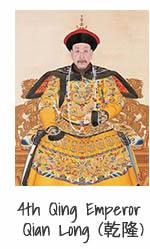 4th Qing Emperor Qian Long